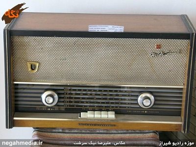 شیراز-موزه-رادیوهای-قدیمی-94966