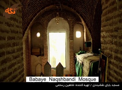 سنندج-مسجد-بابای-نقشبندی-96702