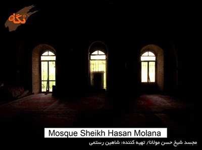سقز-مسجد-شیخ-حسن-مولانا-96717
