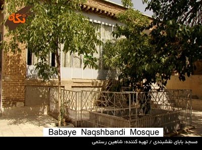 سنندج-مسجد-بابای-نقشبندی-96704