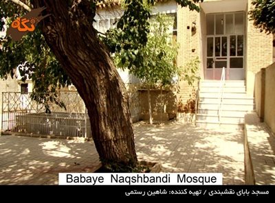 سنندج-مسجد-بابای-نقشبندی-96708