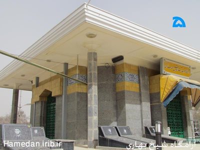 آرامگاه شیخ محمد بهاری