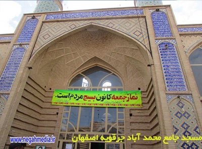 محمد-آباد-مسجد-جامع-میرپنج-96962