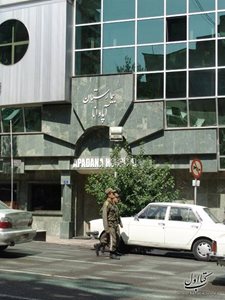 تهران-بیمارستان-آپادانا-100776