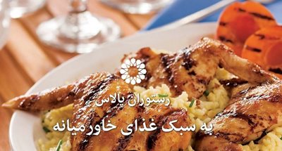 تهران-رستوران-ایسترن-پالاس-105920