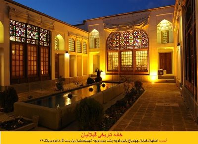 اصفهان-خانه-تاریخی-کیانپور-106203