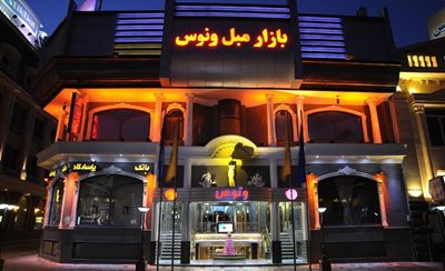 تهران-بازار-مبل-ونوس-107859