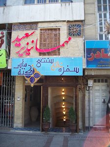 شیراز-رستوران-سنتی-کته-ماس-108501
