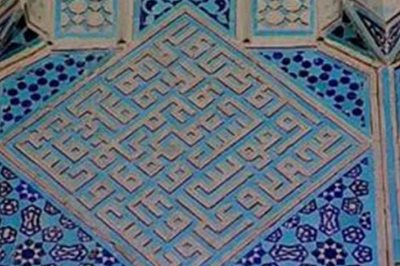 لنجان-مسجدجامع-اشترجان-108927
