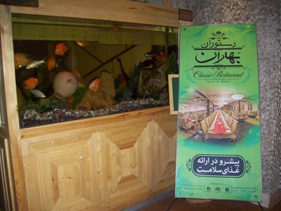 شیراز-رستوران-بهاران-109222