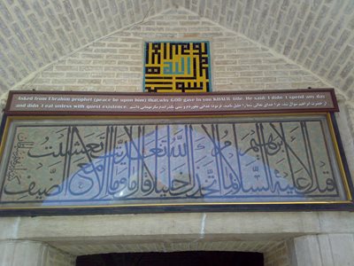شیراز-امامزاده-شاه-میر-علی-حمزه-109764