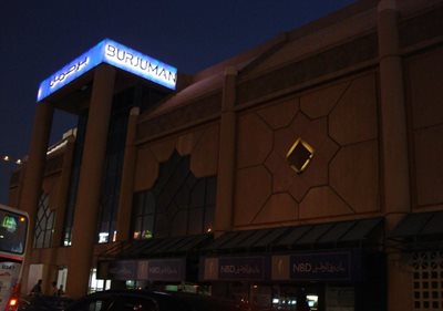 دبی-مرکز-خرید-برجمان-BurJuman-Shopping-Centre-114097