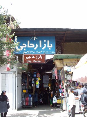 شیراز-بازار-حاجی-115194