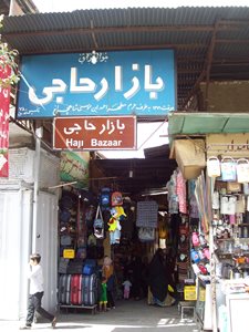 شیراز-بازار-حاجی-115195