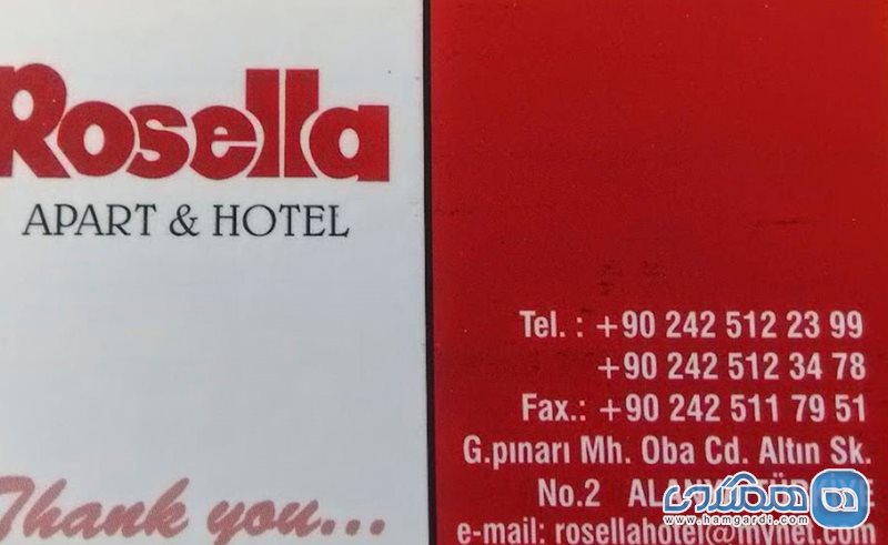 هتل آپارتمان رزلا Rosella Apart & Hotel