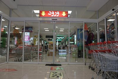 تهران-فروشگاه-زنجیره-ای-صدف-117638