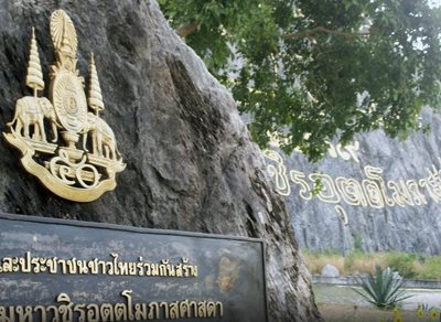 پاتایا-کوه-بودا-Buddha-Mountain-Pattaya-122808