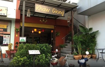 ساموئی-رستوران-خا-گلونگ-Khaw-Glong-Thai-Restaurant-123495