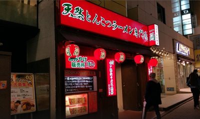 توکیو-رستوران-Ichiran-Shibuya-124188