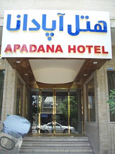 شیراز-هتل-اپادانا-124233