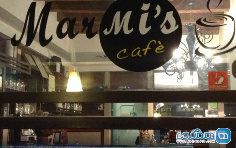 کافه مارمیس MarMi's Cafe