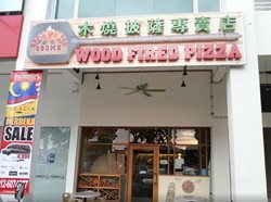 پیتزا فروشی Osome Wood Fired