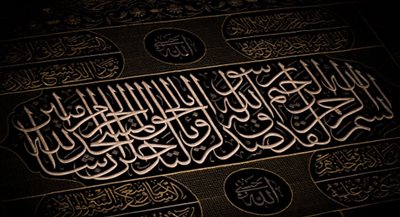 مکه-کعبه-Kaaba-140354