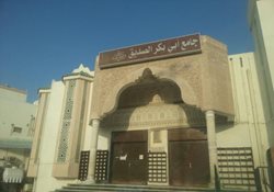 مسجد ابوبکر Abu Bakr mosque