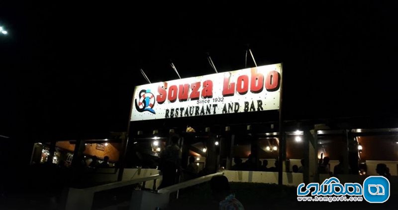 رستوران Souza Lobo