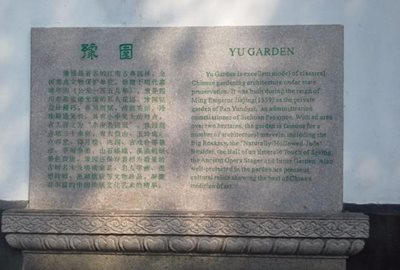 شانگهای-باغ-یو-Yu-Garden-146206