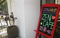 کافه زِن Zen Cafe