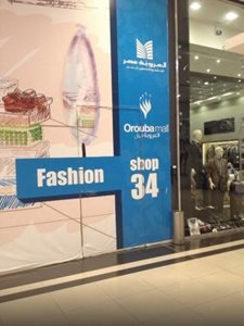 اسکندریه-مرکز-خرید-اروبا-Orouba-Mall-149560