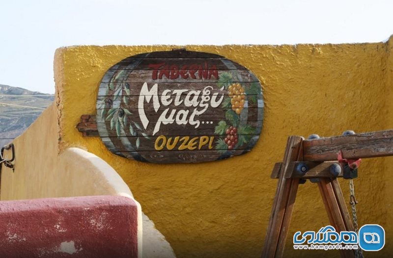 رستوران Metaxy Mas Tavern