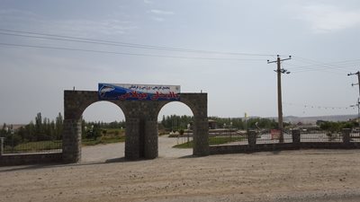 چشمه بالیخلی بلاغی