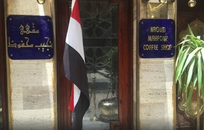 قاهره-کافه-نجیب-محفوظ-Naguib-Mahfouz-Cafe-166165