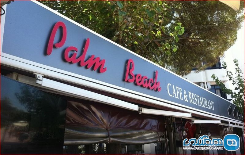 کافه رستوران ساحلی پالم Palm Beach Restaurant & Cafe