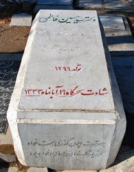 مقبره حسین فاطمی