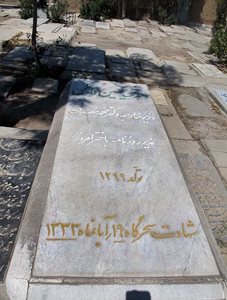 تهران-مقبره-حسین-فاطمی-172444