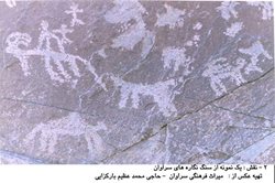 سنگ نگاره های کوه مهرگان (سراوان)