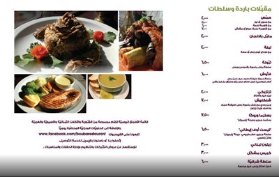 اربیل-رستوران-بوبا-Bouba-Restaurant-176098
