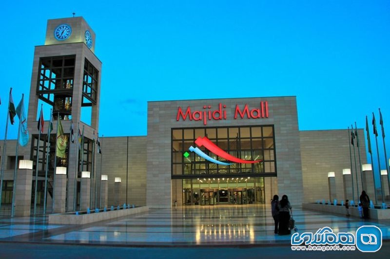 مرکز خرید مجیدی Majidi Mall