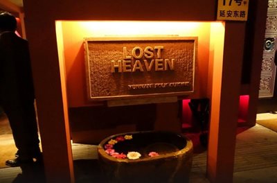 شانگهای-رستوران-lost-heaven-on-the-bund-177002