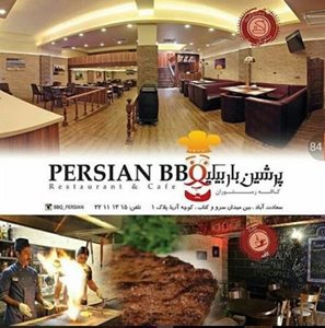 تهران-کافه-رستوران-پرشین-باربیکیو-178156