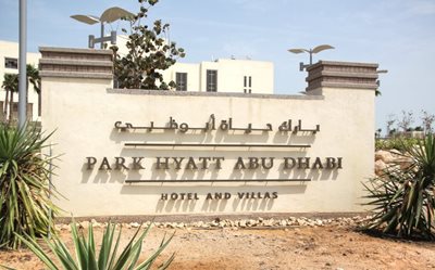 ابوظبی-هتل-پارک-هیات-Park-Hyatt-Abu-Dhabi-Hotel-Villas-179116