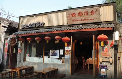 پکن-رستوران-مستر-شیز-دامپلینگز-Mr-Shi-s-Dumplings-180593