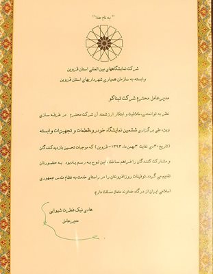 تهران-گروه-بازرگانی-تیناکو-181097