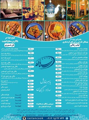 تهران-رستوران-سنتی-رستان-194743