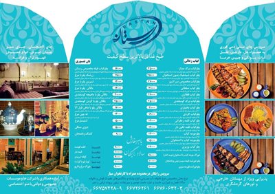 تهران-رستوران-سنتی-رستان-194744