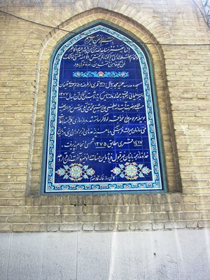 تهران-مسجد-مجدالدوله-199349