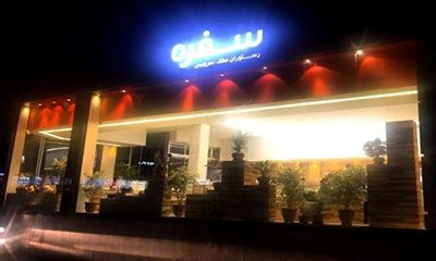 تهران-رستوران-سلف-سرویس-سفره-202011